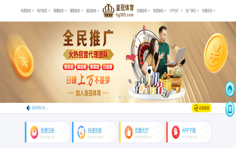 MG娱乐城体育注册账户和游戏下注使用权