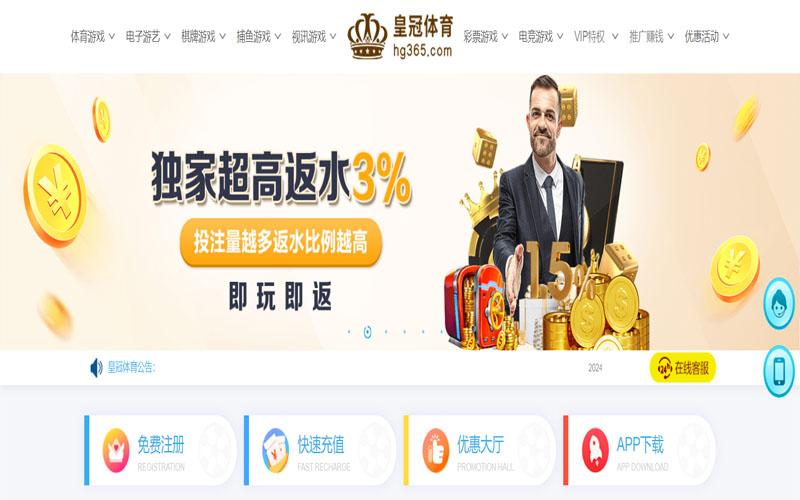 MG娱乐城的在线体育博彩APP供应商